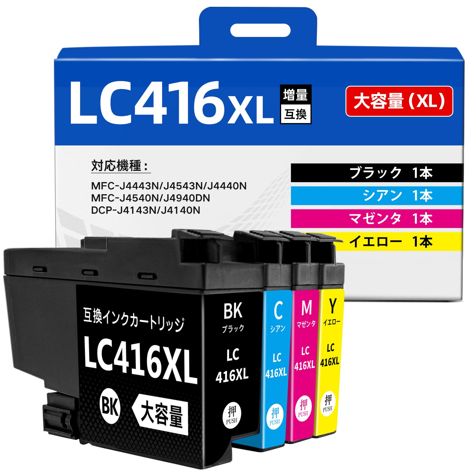 brother LC416XL (純正大容量インク 4本セット新品) 楽天市場】【即納】ブラザー brother 純正 インクカートリッジ